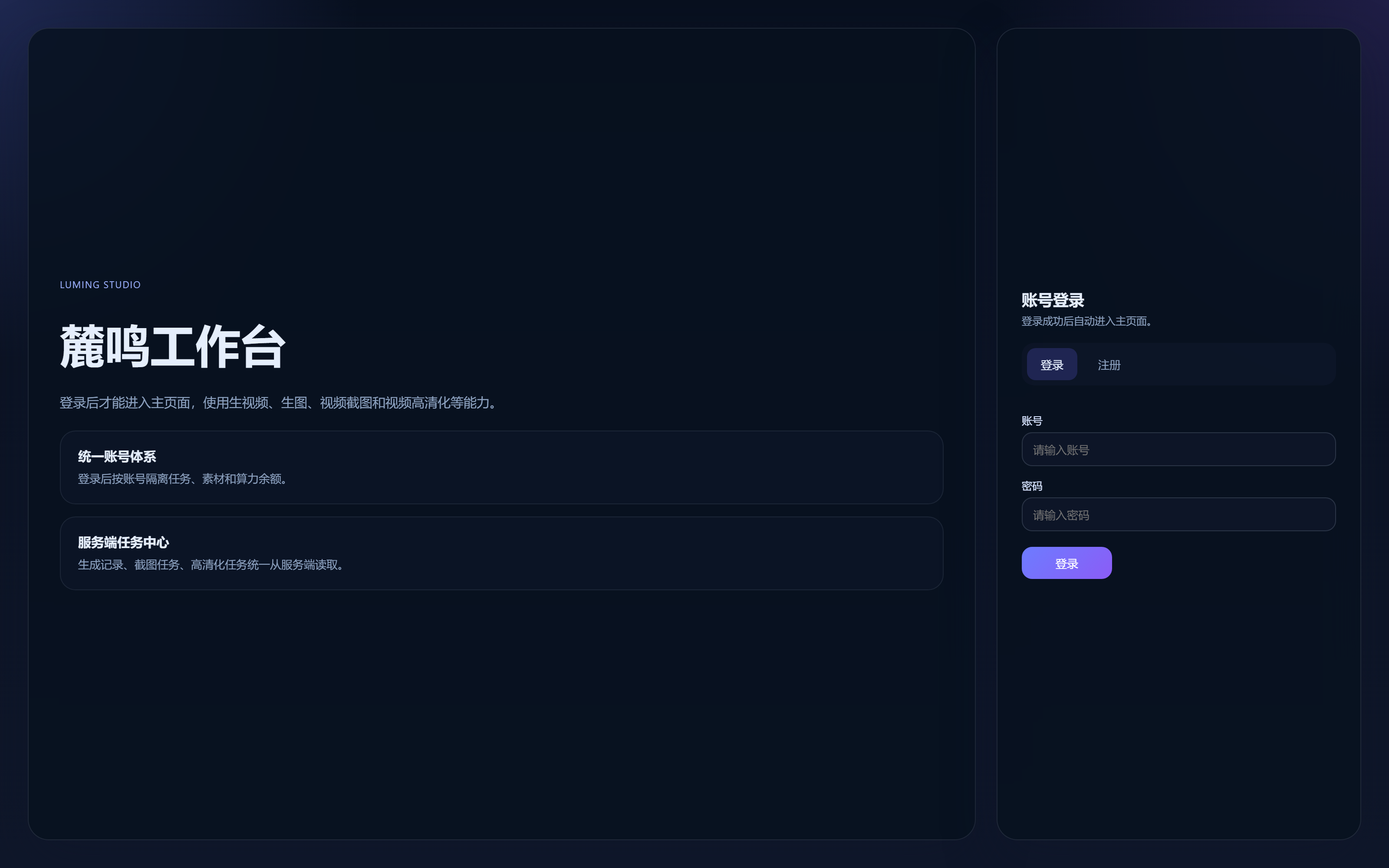 登录页面