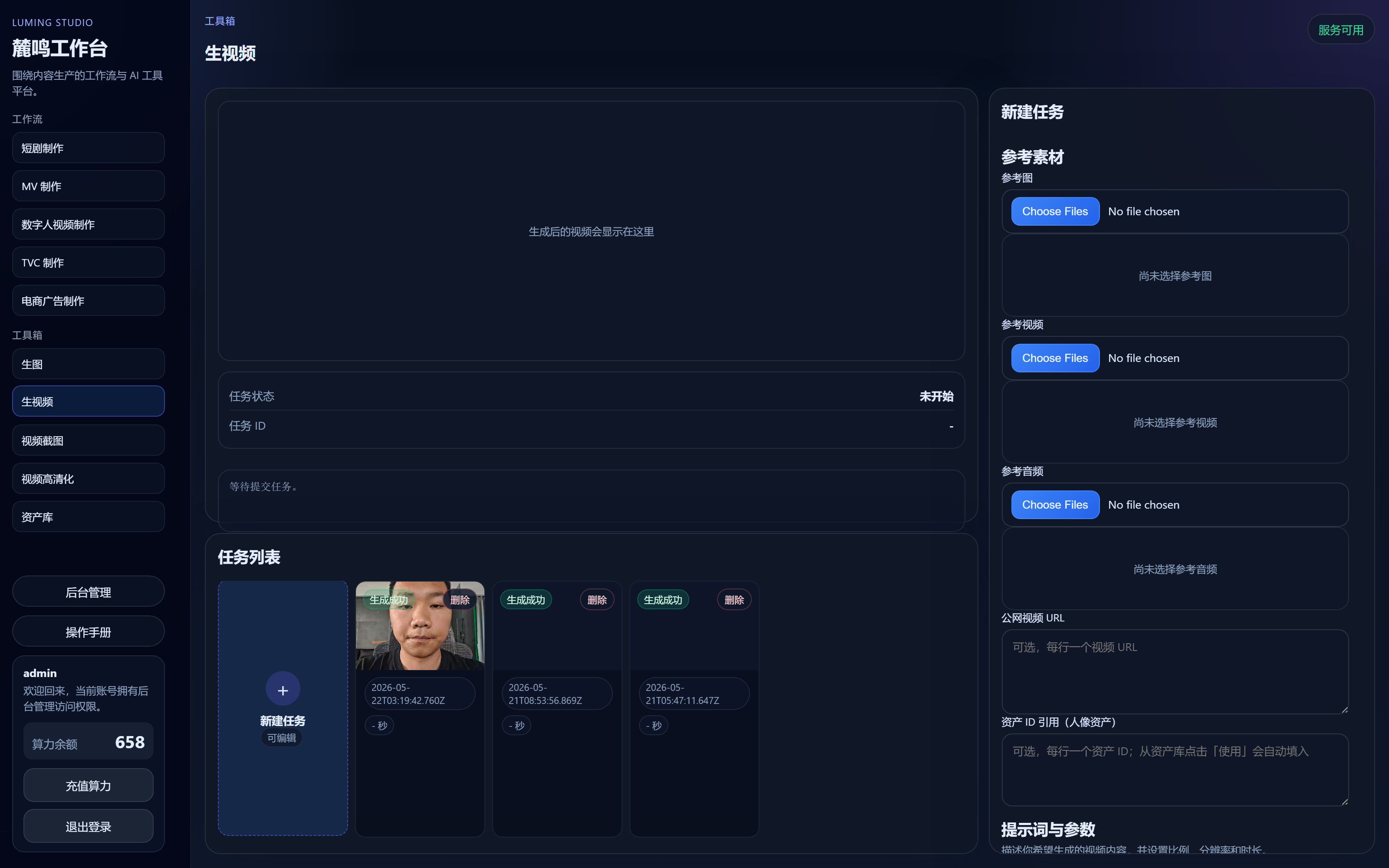 主界面与侧边栏导航